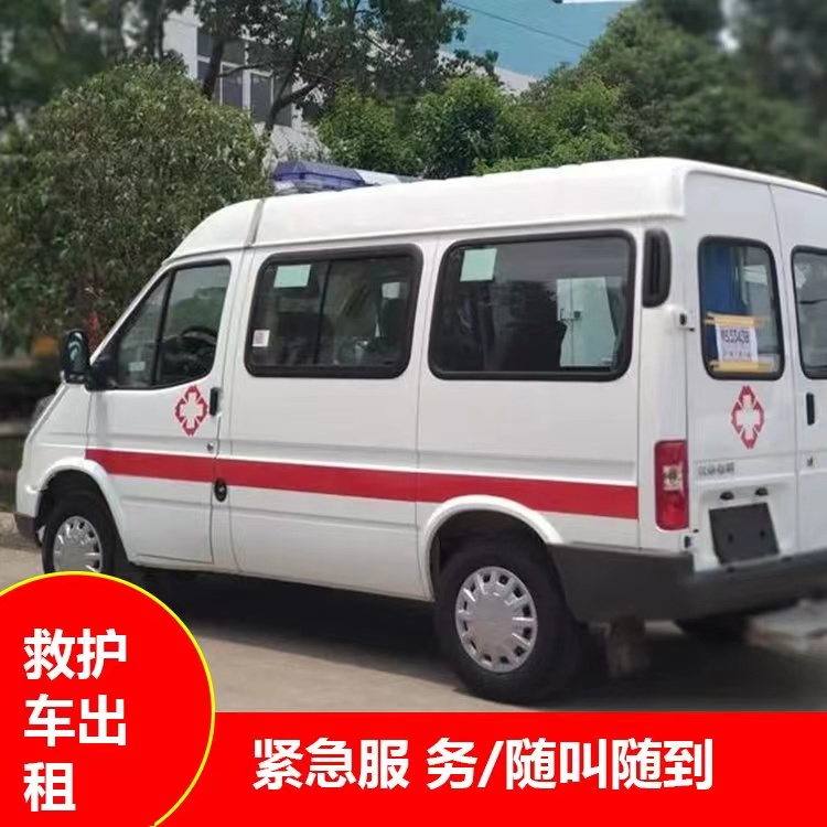 三穗瘫痪租赁救护车转运 —— 提升急救效率，守护生命安全